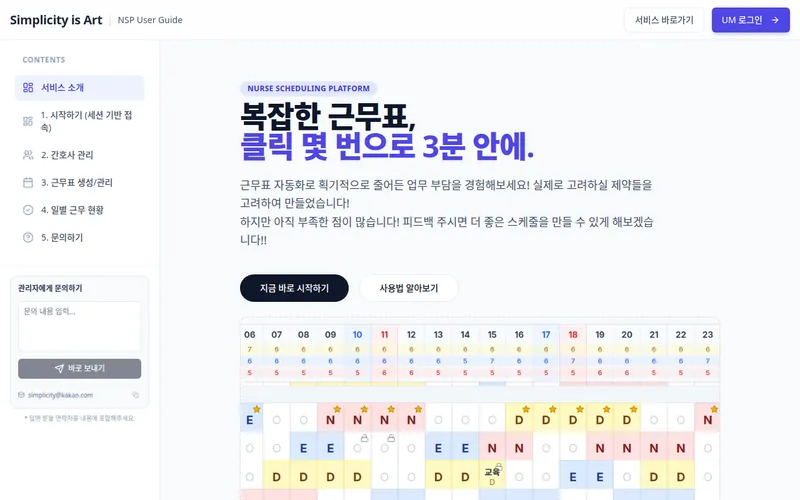 SALT preview